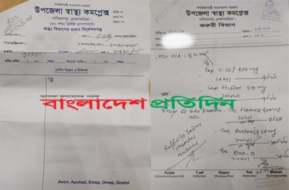 উপজেলা স্বাস্থ্য কমপ্লেক্সের টিকেট ও ভর্তির কাগজে ঔষধ কোম্পানির বিজ্ঞাপন!