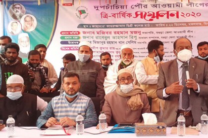‘আওয়ামী লীগ সরকার যুগান্তকারী পদক্ষেপ গ্রহণ করেছে’