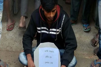 ‘আমার বউ ফেরত চাই’, প্ল্যাকার্ড হাতে শ্বশুরবাড়ির সামনে জামাই 

