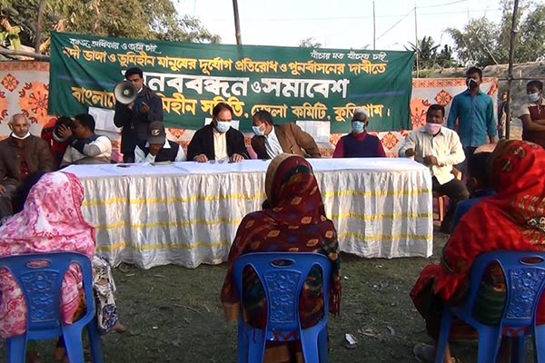 কুড়িগ্রামে পুনর্বাসনের দাবিতে মানববন্ধন ও সমাবেশ