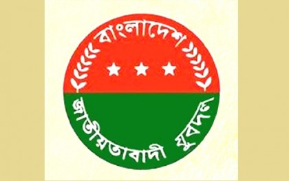১৭ বছর পর কালিয়াকৈরে যুবদলের আহ্বায়ক কমিটি গঠন