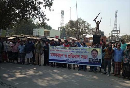 বিয়ের প্রলোভনে ধর্ষণের অভিযোগে ইউপি চেয়ারম্যানের বিরুদ্ধে মামলা, বিচার দাবিতে মানববন্ধন