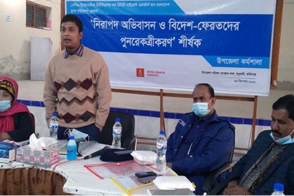 মধুখালীতে বিদেশ ফেরতদের পুনরেকত্রীকরণ শীর্ষক কর্মশালা