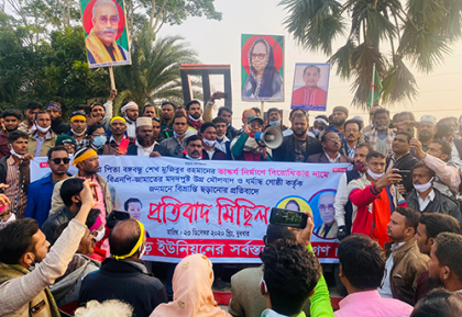 বঙ্গবন্ধুর ভাস্কর্য ভাঙচুরের প্রতিবাদে বাগেরহাটে বিক্ষোভ সমাবেশ