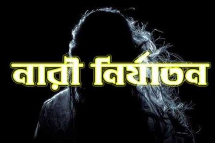 স্ত্রীর চুল কেটে নির্যাতনের অভিযোগ 