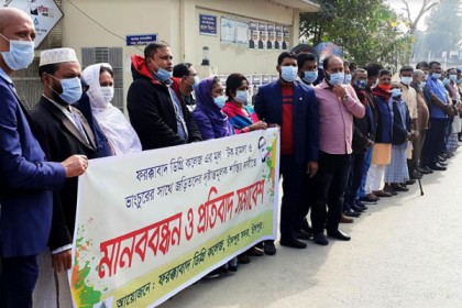চাঁদপুরে কলেজের গেটে ভাঙচুরের প্রতিবাদে মানববন্ধন