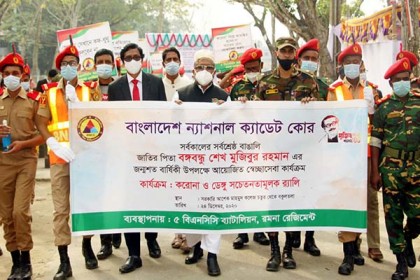 জামালপুরে বিএনসিসি’র স্বেচ্ছাসেবা সপ্তাহ ক্যাম্পিং