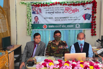 বান্দরবানে ই-পাসপোর্ট কার্যক্রম শুরু 