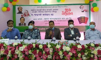 রাঙামাটিতে ই-পাসপোর্টের যাত্রা শুরু