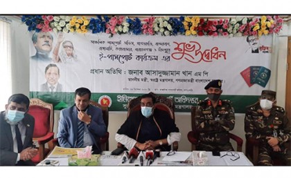 'ই-পাসপোর্ট চালু হওয়ায় জঙ্গিবাদ ও বিদেশিদের অপতৎপরতা রোধ করা সম্ভব হবে'