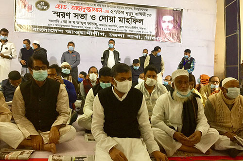 সাবেক এমপি আছাদুজ্জামানের ২৭তম মৃত্যুবার্ষিকী পালিত 