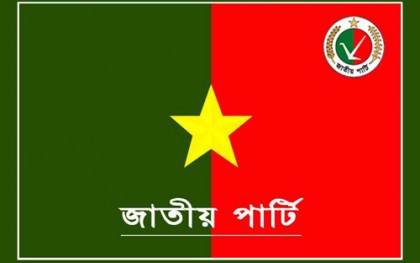 ঝালকাঠিতে জাতীয় পার্টির পৌর শাখার সম্মেলন অনুষ্ঠিত