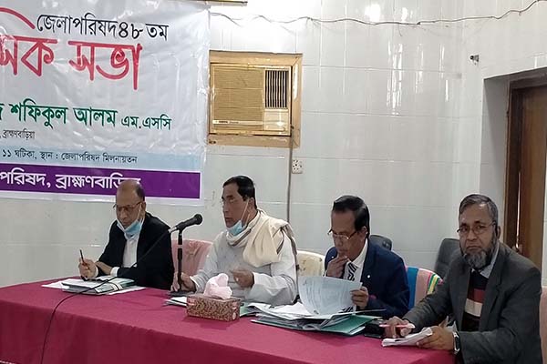 ব্রাহ্মণবাড়িয়ায় জেলা পরিষদের মাসিক সভা