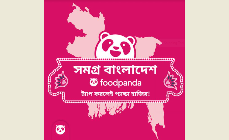  ফুডপ্যান্ডা এখন বাংলাদেশের ৬৪ জেলায়