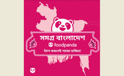  ফুডপ্যান্ডা এখন বাংলাদেশের ৬৪ জেলায়