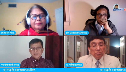 তথ্য যাচাইয়ের সুযোগ না থাকায় সোশ্যাল মিডিয়া অপব্যবহারের আশঙ্কা
