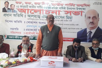 চাঁদপুরে জাতীয় পার্টির প্রতিষ্ঠাবার্ষিকী পালন