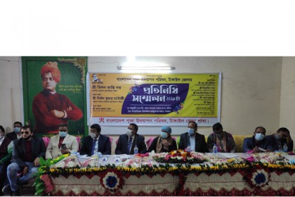 টাঙ্গাইলে পূজা উদযাপন পরিষদের প্রতিনিধি সম্মেলন 

