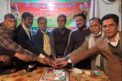 রাজবাড়ীতে জাতীয় পার্টির প্রতিষ্ঠাবার্ষিকী পালিত