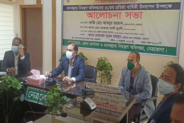নেত্রকোনায় মাদকদ্রব্য নিয়ন্ত্রণ অধিদফতরের প্রতিষ্ঠাবার্ষিকী উদযাপিত