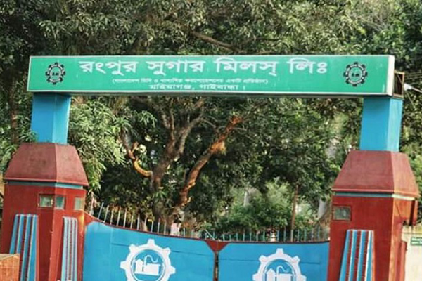 শ্রমিক ছাঁটাইয়ের প্রতিবাদে রংপুর সুগার মিলের এমডি অবরুদ্ধ