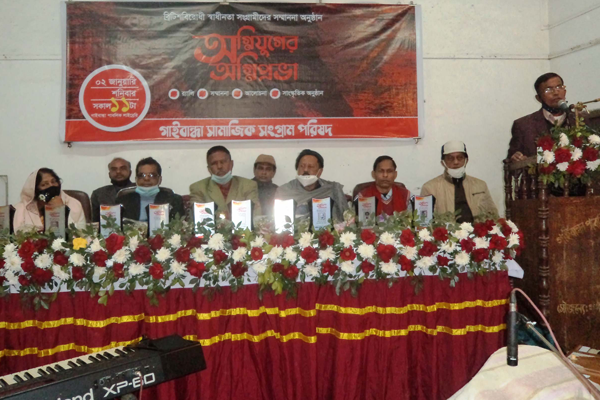 ব্রিটিশবিরোধী আন্দোলনের ১০ বিপ্লবীর সম্মাননা অনুষ্ঠান ‘অগ্নিযুগের অগ্নিপ্রভা’