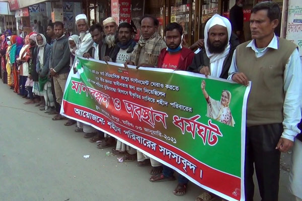 রংপুর ক্যান্টনমেন্ট ঘেরাও আন্দোলনে 
নিহতদের শহীদের স্বীকৃতি দাবি
