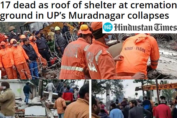 শ্মশানের ছাদ ধসে ভয়াবহ দুর্ঘটনায় ১৭ জনের মৃত্যু