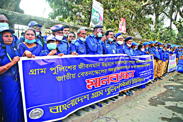 বাংলাদেশ গ্রামপুলিশ কর্মচারী ইউনিয়নের মানববন্ধন