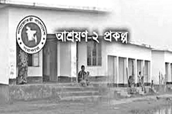 সরকারি ঘর বিতরণে অনিয়মের অভিযোগ