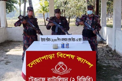 টেকনাফে ১০ হাজার ইয়াবা উদ্ধার     