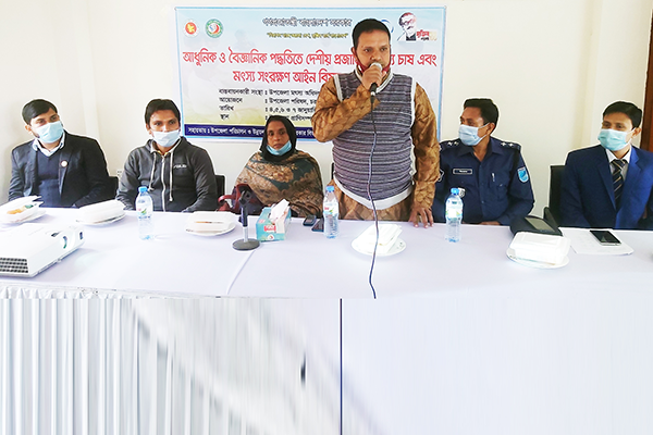 চরভদ্রাসনে মৎস্য চাষ ও সংরক্ষণ বিষয়ক প্রশিক্ষণ