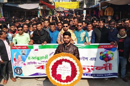 মোরেলগঞ্জে ছাত্রলীগের প্রতিষ্ঠাবার্ষিকী পালিত
