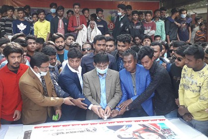 রাজবাড়ীতে ছাত্রলীগের প্রতিষ্ঠাবার্ষিকী উদযাপন