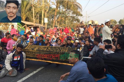 রুম্মানের লাশ নিয়ে বিক্ষোভ এলাকাবাসীর, বরিশাল-কুয়াকাটা মহাসড়ক অবরোধ