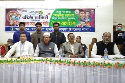 ভালুকায় ছাত্রলীগের প্রতিষ্ঠাবার্ষিকী পালিত