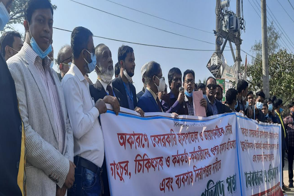 বেসরকারি হাসপাতালে হামলা-ভাঙচুরের প্রতিবাদে মানববন্ধন