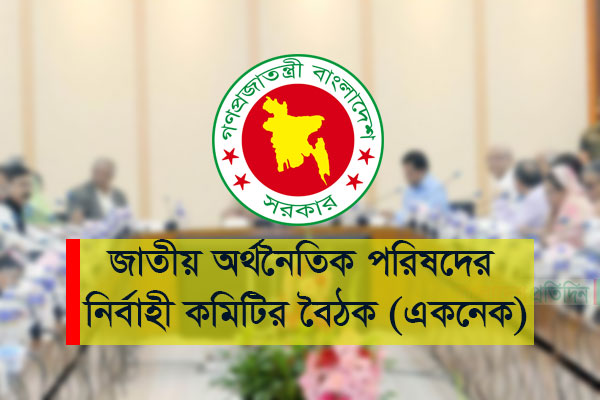ভ্যাকসিন প্রাপ্তির অগ্রাধিকারের তালিকায় থাকবে এতিমখানা