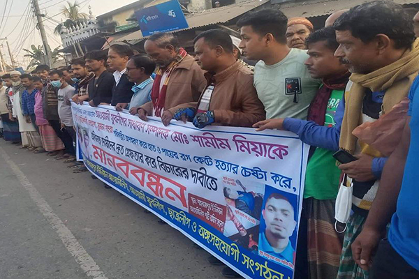 সরাইলে যুবলীগ নেতার হাত-পায়ের রগ কাটার প্রতিবাদে মানববন্ধন
