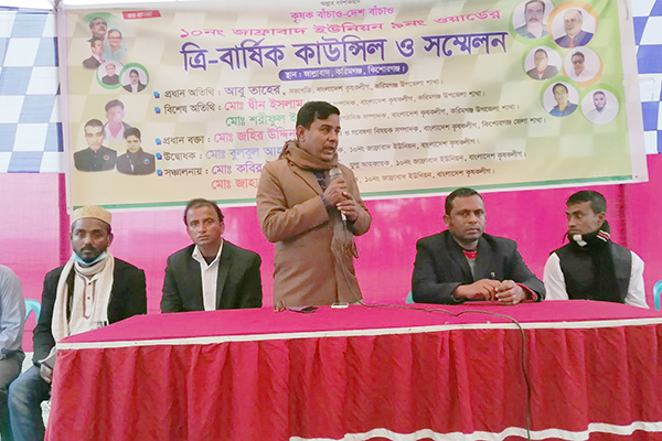 করিমগঞ্জের জাফরাবাদে কৃষক লীগের সম্মেলন 