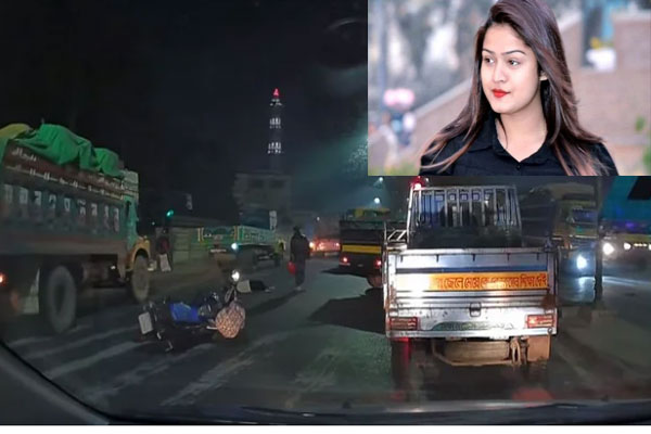 ট্রাকের ধাক্কায় অভিনেত্রী আশার ছিটকে পড়ার ভয়াবহ দৃশ্য (ভিডিও) 

