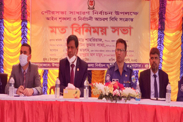 পৌরসভা নির্বাচন উপলক্ষে নাটোরে মতবিনিয়ম সভা