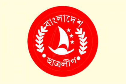 লক্ষ্মীপুরে ছাত্রলীগের প্রতিষ্ঠাবার্ষিকী পালিত