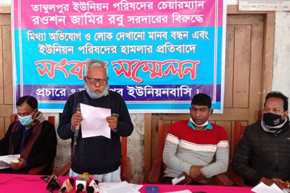 পীরগাছায় ইউনিয়ন পরিষদে হামলা, প্রতিবাদে সংবাদ সম্মেলন