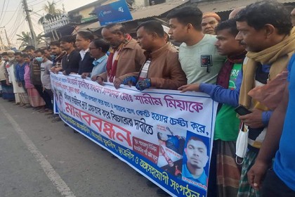 সরাইলে যুবলীগ নেতার হাত-পায়ের রগ কাটার প্রতিবাদে মানববন্ধন