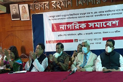 বঙ্গবন্ধুর ভাস্কর্য ভাঙার প্রতিবাদে কুষ্টিয়ায় নাগরিক সমাবেশ
