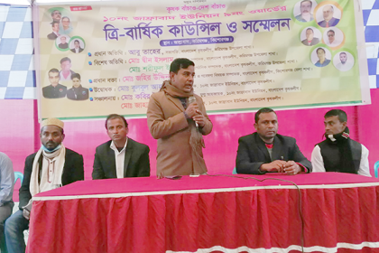 করিমগঞ্জের জাফরাবাদে কৃষক লীগের সম্মেলন 