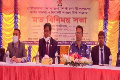 পৌরসভা নির্বাচন উপলক্ষে নাটোরে মতবিনিয়ম সভা