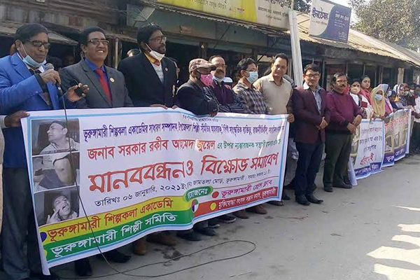 ভূরুঙ্গামারীতে আওয়ামী লীগ নেতার ওপর হামলার প্রতিবাদে মানববন্ধন