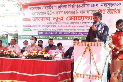 পাকুন্দিয়ায় ৭৩০ কোটি টাকার উন্নয়ন প্রকল্পের উদ্বোধন